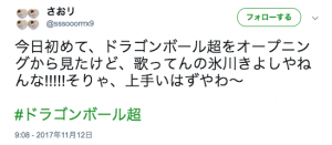 氷川きよしの身長はうそ 体重は ドラゴンボール主題歌を紅白 18 で歌う可能性は 芸能人の身長と気になる話題特集